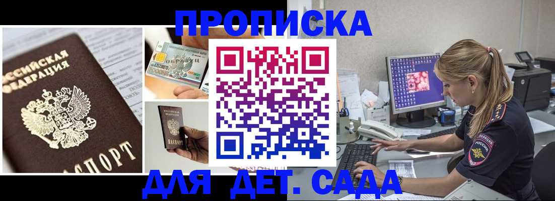 прописка в квартире в Пикалёво