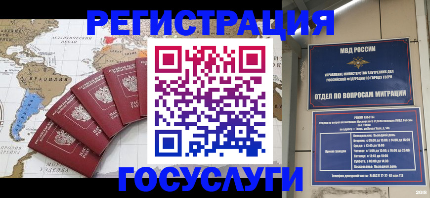 регистрация в Пикалёво