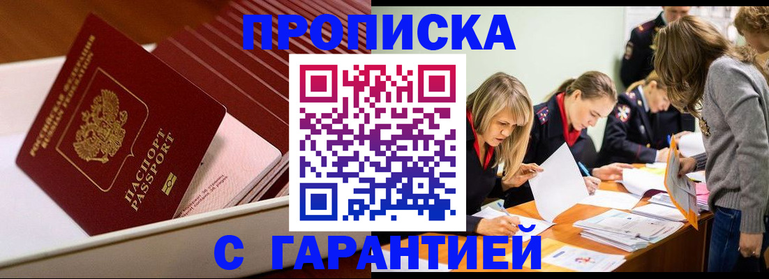 где прописаться в Пикалёво
