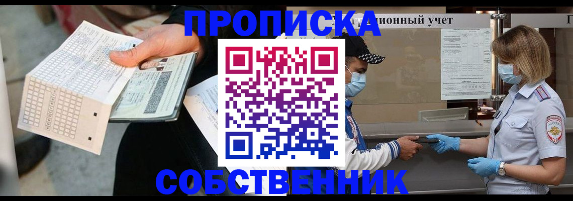 временная регистрация надежно в Пикалёво