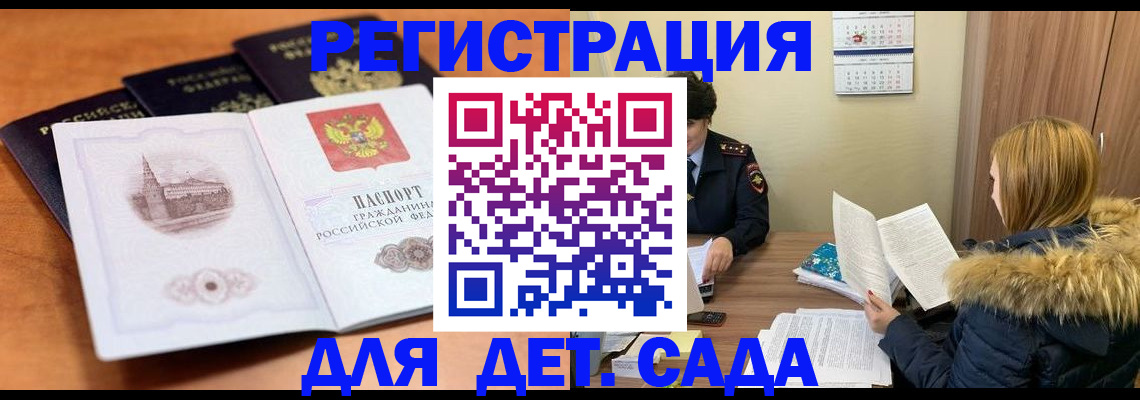 временная прописка в Пикалёво